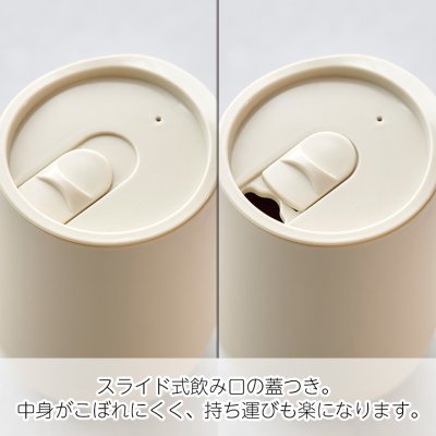 蓋付きラウンドタンブラー 320ml