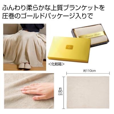 画像1: プレミアムブランケット（ライトグレー）