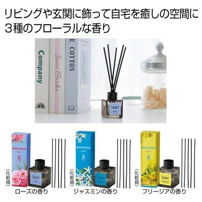 フラワーアロマディフューザー
