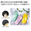 ファミリーキャラクター　キュートな折りたたみ傘カバー