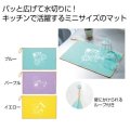 ファミリーキャラクター　キュートな水切りマット１枚