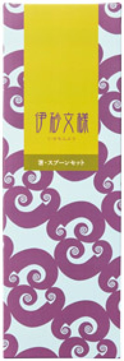 伊砂文様　箸・スプーンセット
