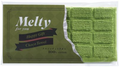 メルティチョコタオル
