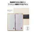 木箱入　今治の逸品フェイスタオルセット
