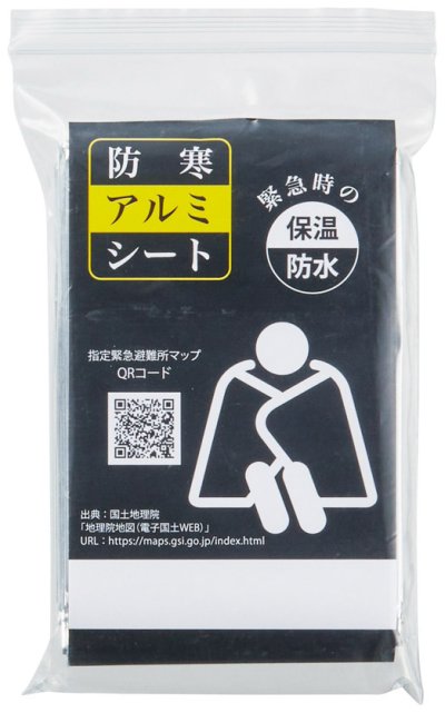 車載用緊急セット