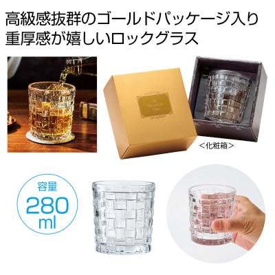 プレミアムグラス