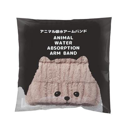 アニマル吸水アームバンド１組