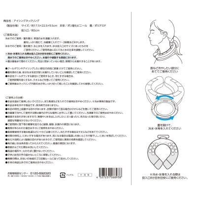 画像12: アイシングネックリング