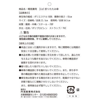 画像12: 晴雨兼用　３ｉｎ１折りたたみ傘１本