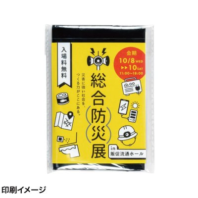 エマージェンシー携帯トイレ1P