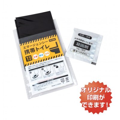 エマージェンシー携帯トイレ1P