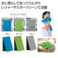 涼感タオル１枚
