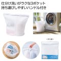 ３ポケットランドリーバッグ