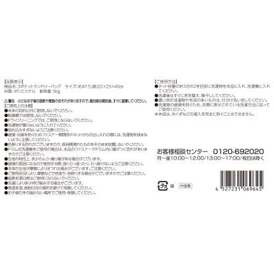 ３ポケットランドリーバッグ