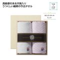 木箱入 今治の逸品フェイスタオルセット