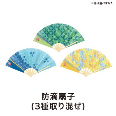 夏福袋 ひんやり3点セット