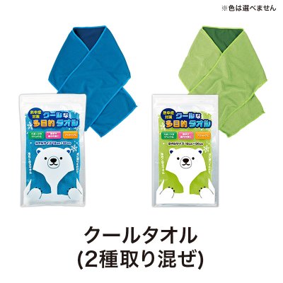 夏福袋 ひんやり3点セット