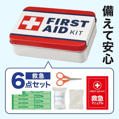 救急缶6点セット