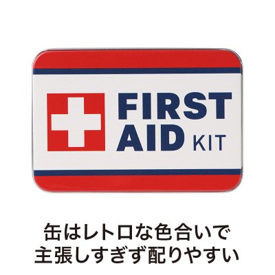 救急缶6点セット