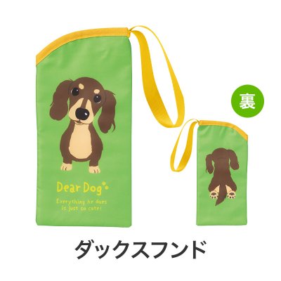 ディアドッグ 保冷ペットボトルポーチ