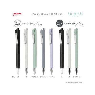 ゼブラ ブレンユー
