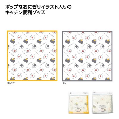 おにぎり柄　かや織りふきん
