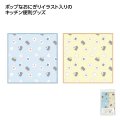 おにぎり柄　マイクロファイバーふきん2枚入