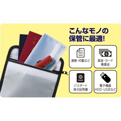 備えて安心　耐火・耐水ポーチ