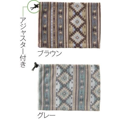 ネイティブ柄ネックウォーマー