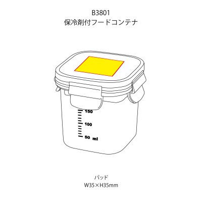 保冷剤付フードコンテナー