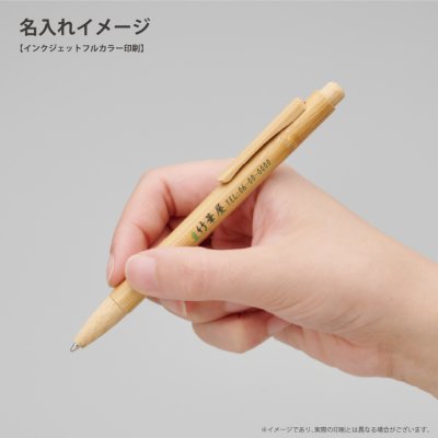 バンブーボールペン