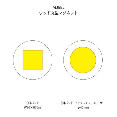 ウッド丸型マグネット