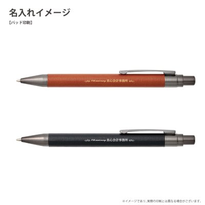 レザー調ボールペン
