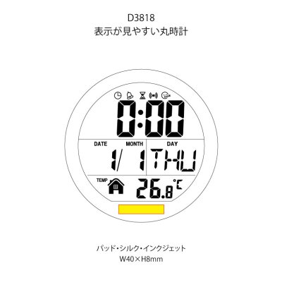 表示が見やすい丸時計