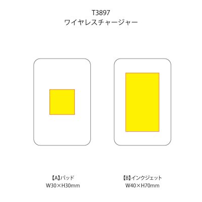 ワイヤレスチャージャー