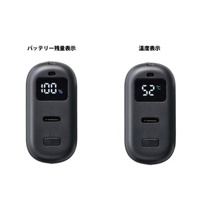 カイロチャージャー