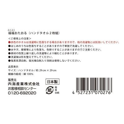 福福おたおる２枚組