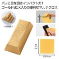 ゴールドＢＯＸ　マルチクロス