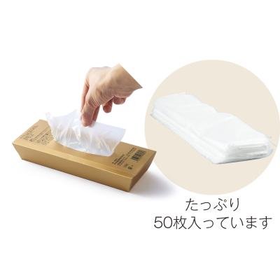 ゴールドＢＯＸ　ポリ袋５０枚