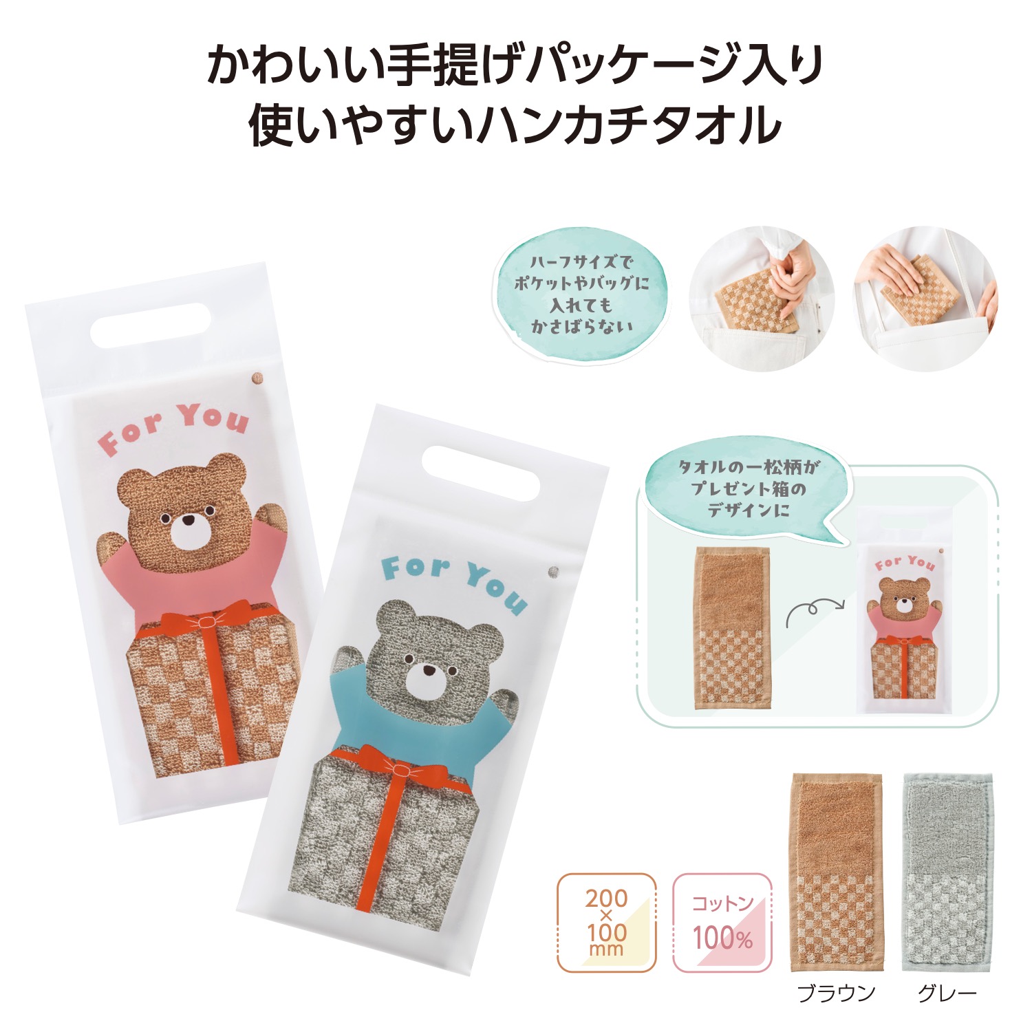 ハピフル　ハーフハンカチタオル