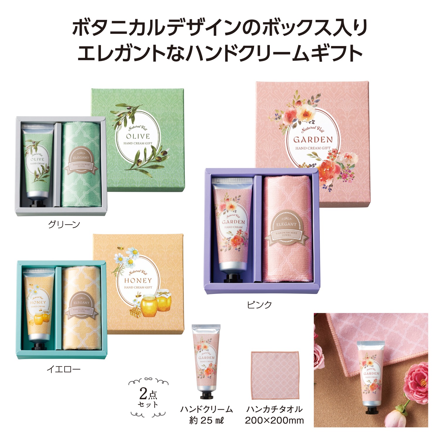 ラベール　ハンドクリームギフト