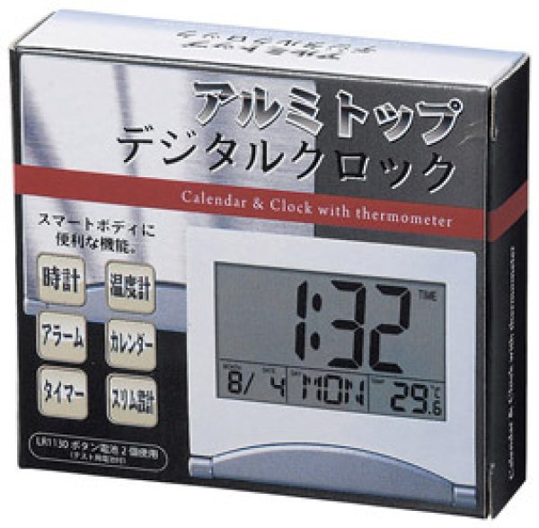 画像4: アルミトップ デジタルクロック  【1個より名入れできます】 (4)