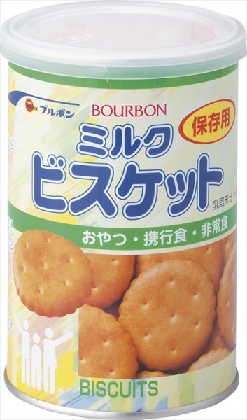 画像1: ブルボン 缶入ミルクビスケット（キャップ付）　【24個以上送料無料】 (1)