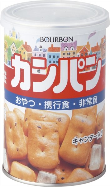 画像1: ブルボン 缶入カンパン（キャップ付）　【24個以上送料無料】 (1)