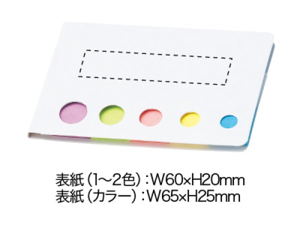 画像2: カバー付フセンメモ (2)