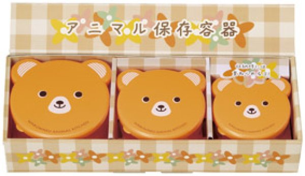 わくわくアニマル 保存容器3個組