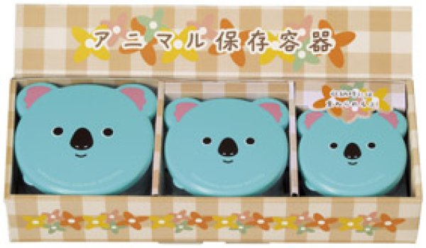 わくわくアニマル 保存容器3個組