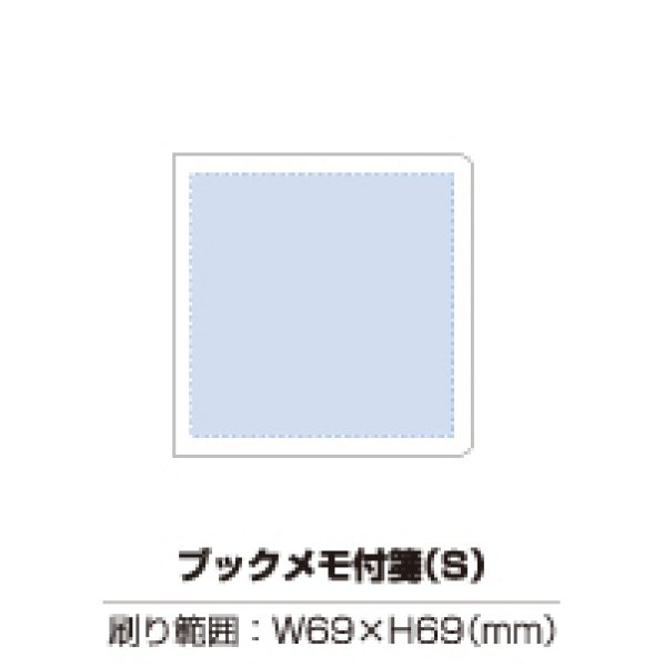 ブックメモ付箋(S)