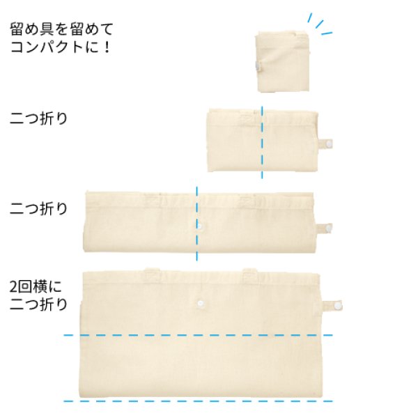 コットンポケッタブルトート ナチュラル
