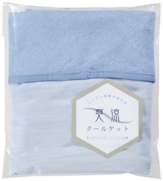爽涼 クールケット